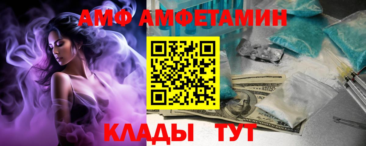 Amphetamine Розовый  АМФЕТАМИН  Туймазы  Вход с VPN 