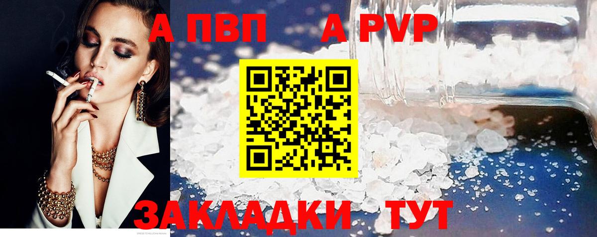 Альфа ПВП Crystall Туймазы