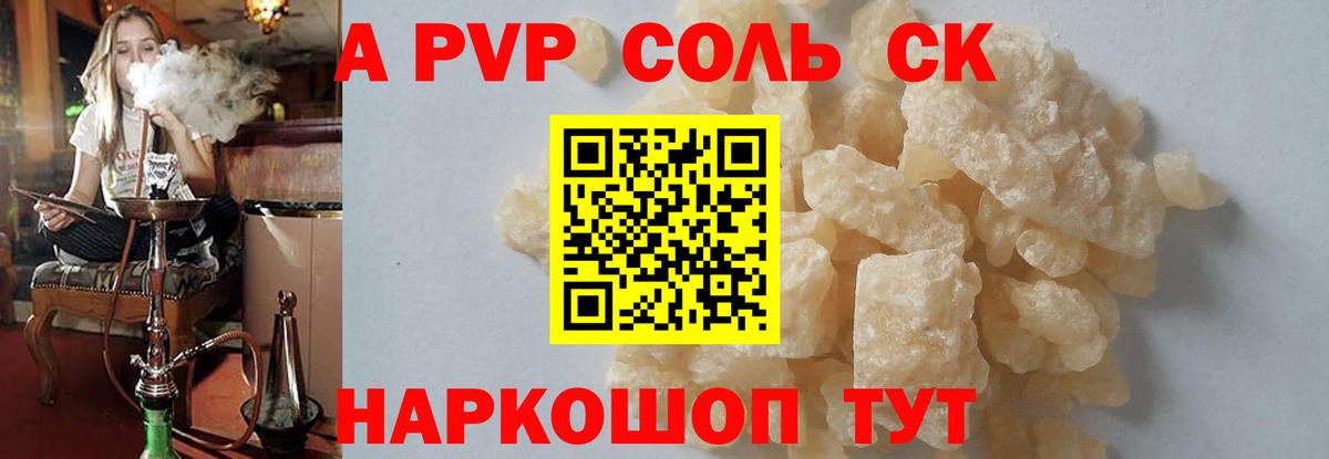 A PVP СК  Вход с VPN  А ПВП кристаллы  Туймазы 