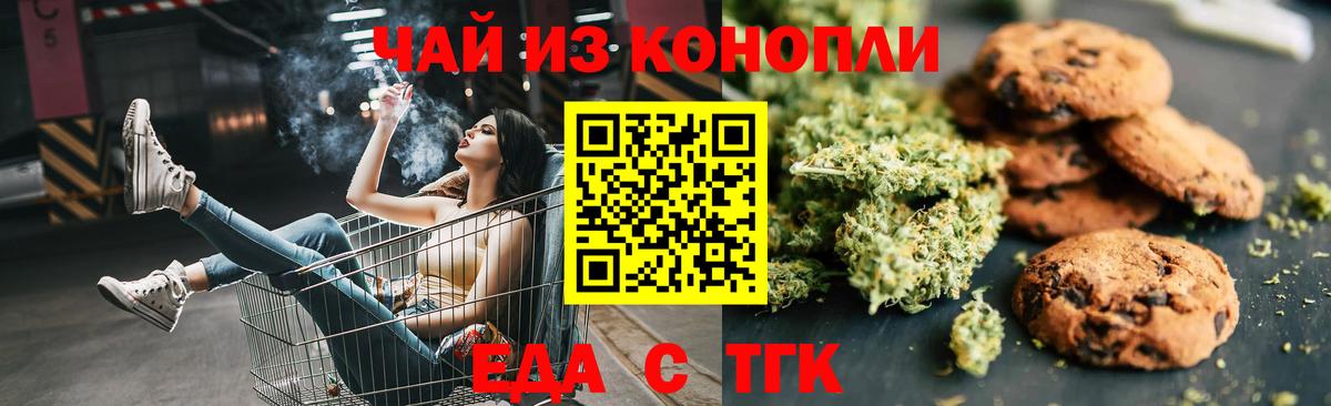 Cannafood марихуана  Вход с VPN  Туймазы 
