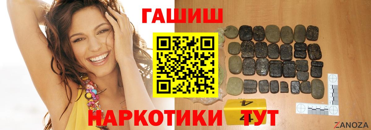 ГАШИШ убойный Туймазы