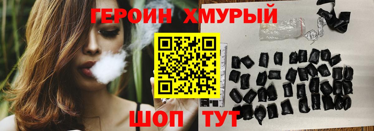 Туймазы  ГЕРОИН VHQ  Вход с VPN 