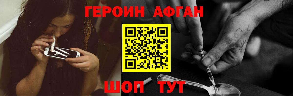 ГЕРОИН гречка Туймазы