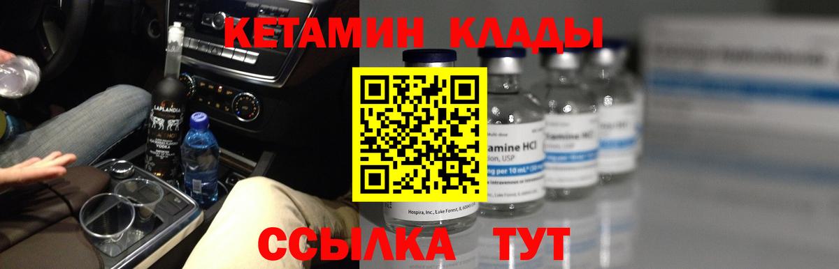 Кетамин ketamine Туймазы