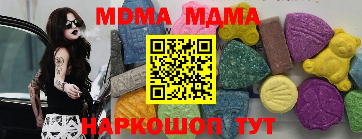 МДМА молли Туймазы