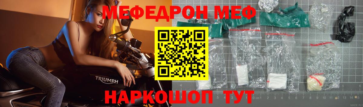 Меф  Туймазы