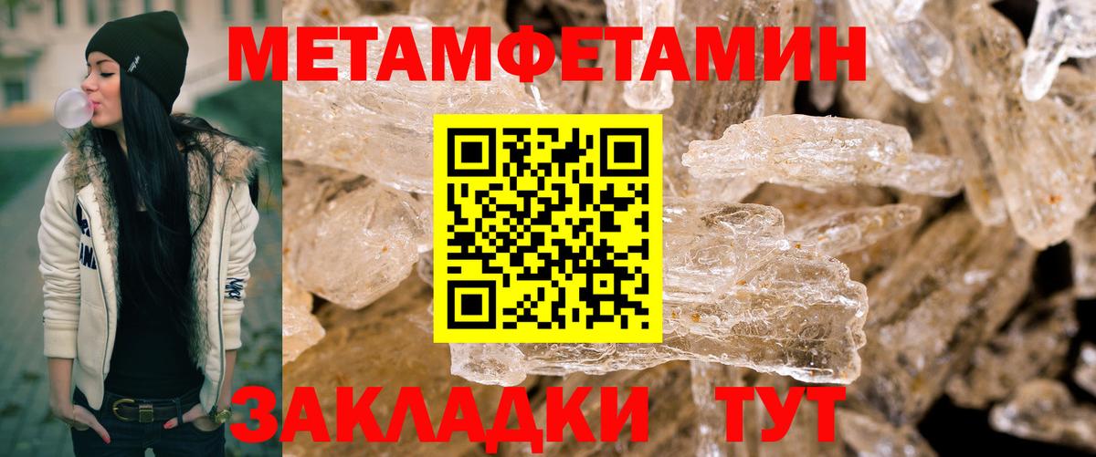 Туймазы  Метамфетамин винт  Вход с VPN 