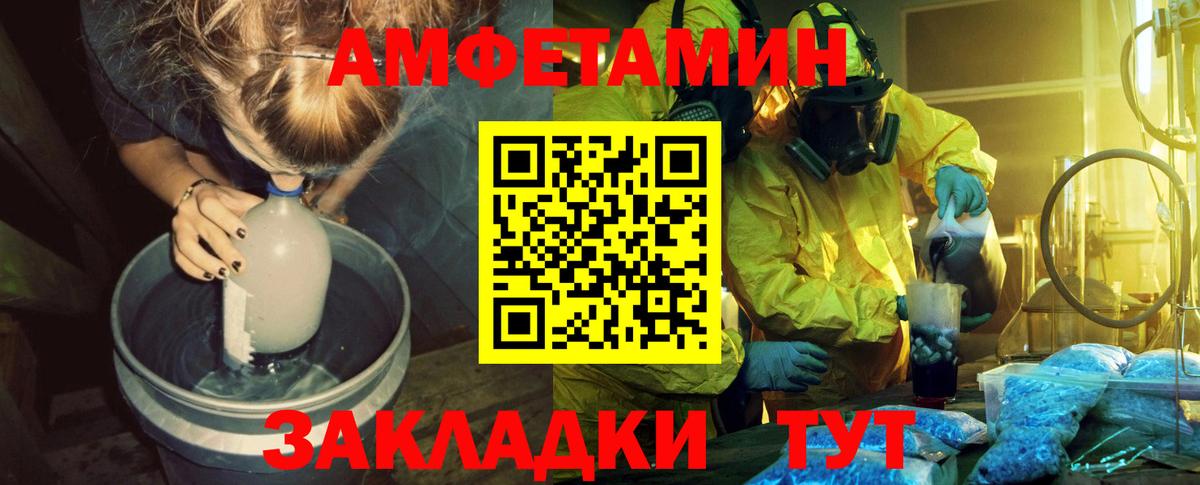 Метамфетамин мет Туймазы